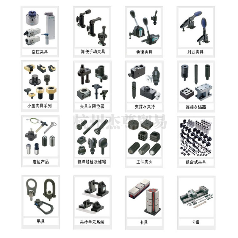 太倉IMAO標準工裝夾具及標準機械零部件